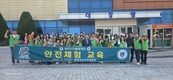 당진시, 2025년 당진시자율방재단 재난안전체험교육 실시