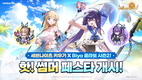 넷마블 <세븐나이츠 키우기>, ‘비야’ 작가와 2차 콜라보 및 ‘핫 썸머 페스타’ 진행
