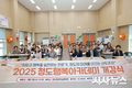 2025년 청도행복아카데미 개강