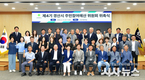 경산시, 시민 목소리 반영할“ 제4기 주민참여예산위원회 ”운영