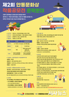 총상금 4천만원 규모! 제2회 안동문화상 작품공모전 열린다