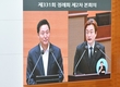 박유진 서울시의원,“고속터미널 지하상가 관리업체, 조작된 계약서로 불법 전대 저질러”