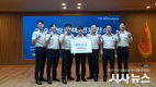 경북소방본부 ‘2025년 119소방정책 콘퍼런스’대회 개최
