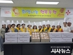 대한적십자사 영주풍기봉사회, 사랑의 빵나눔 봉사