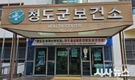 건강한 임신·출산 위한 「청도군 외래산부인과」