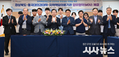 경북도, 의대생 대상 공공의료 실습… 지역 필수의료 인재 양성 시동