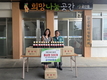금산88홍삼, 금산읍 취약계층 위해 150만 원 상당 홍삼청 300개 기부