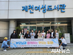 영주시학교밖청소년지원센터 부모동행 프로그램 개최