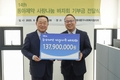 동아제약, ‘사랑나눔바자회’ 수익금 전액 기부…나눔문화 확산 기여
