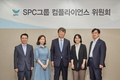 SPC 컴플라이언스 위원회 출범…위원장 김지형 前 대법관