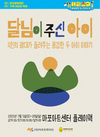 창작뮤지컬 ‘달님이 주신 아이’... ‘바리데기’와 ‘선녀와 나무꾼’ 재해석