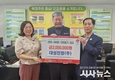 대성전장, 경주 안강읍 취약계층 위한 이웃돕기 성금 200만원 기탁