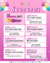 2025 문화가 있는 날 <실버마이크> 경상권 6월 23일부터 29일까지 개최!