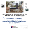 경북북부보훈지청,‘바이크 히어로드’포토존 방문 인증 이벤트 실시