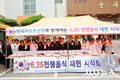 한국자유총연맹 청도군지회, 6.25 전쟁 음식 체험 시식회 행사 가져