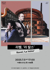 베토벤과 라벨, 두 작곡가의 대표작... 연주회 ‘라벨, 라 발스’
