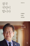 베스트셀러, 시대를 반영하는 풍향계... 상반기 사회정치서 큰 관심
