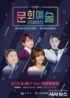 경주시,‘문화예술 르네상스’통해 전 시민 문화향유 확대