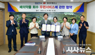 경산시, 폐의약품 회수 우편서비스 업무협약 체결