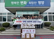 일월면 지역사회보장협의체, 무더위 극복! “사랑의 곰탕 나눔” 행사