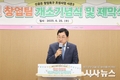 경주시, 청년 창업으로 활력 찾는 경주 원도심…‘신골든 창업특구’ 본격 시동