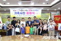 경주시, 다자녀 가정에 ‘행복한 한 컷’ 선물