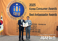 안동시, 2025 대한민국 소비자대상 ‘소비자친화행정’부문 대상 수상