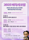 안동시 이육사문학관, ‘2025 이육사 포럼’ 개최