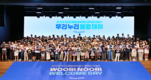 우리금융, 다문화 장학생 1,000명 선발... 18.9억 장학금 지원