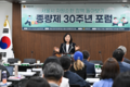 이영실 서울시의원, 종량제 30주년 포럼 성료