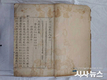 영남대학교 도서관 소장 『자치통감』권81~85 보물 지정