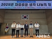 경산시, '세외수입 체납징수 분야 생각나눔의 장' 에서 우수상 수상