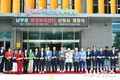 경산시 남부동 행정복지센터 개청식 개최