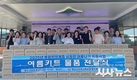 경산시지역사회보장협의체, 2025년 기획사업 「시원한 여름나기 지원사업」 실시