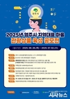 영주문화관광재단, 지역 관광혁신 이끌 창업자 모집