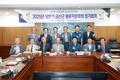 금산군, 2025년 상반기 원로자문회의 개최