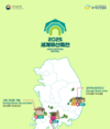 4개 도시에서 펼쳐지는 세계유산의 향연