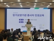 경산시, 2025년 장기요양기관 종사자 인권교육 실시