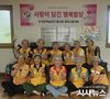 대한적십자사봉사회 영주시협의회, 사랑의 ‘행복 밥상’ 나눔