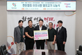 대한한돈협회 당진시지부, 돼지고기 1,000kg 기탁