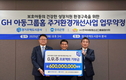 우리은행, 보호아동 위한 그룹홈 환경개선에 6억원 지원