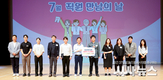 경상북도, 2025년 상반기 적극행정 우수공무원 선발