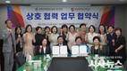 계명문화대학교와 한국여성경제인협회 대구지회 협약체결