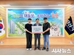 성화축산, 한여름 폭염 속 이웃돕기 성금 300만원 기탁