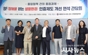 대한민국시장·군수·구청장협의회, 오송에서‘BF인증제도 개선 관련 연석 간담회’개최