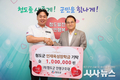 청도군 인명구조대 인재육성장학금 기탁 & 인명구조 차량 전달
