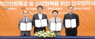 【지역네트워크】 기업이 몰리면 도시가 바뀐다 ‘첨단 기업도시’로 도약하는 의정부시