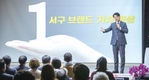 【지역네트워크】 ‘경쟁력 1위 도시’ 인천 서구, 강범석 서구청장이 그리는 서구의 내일