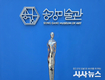 안동시 송강미술관 개관 2주년 기념 특별기획전 『UNFOLD』 개최