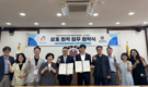 호산대, 한국노인장기요양기관협회 경북지부와 상호협력 업무 협약 체결